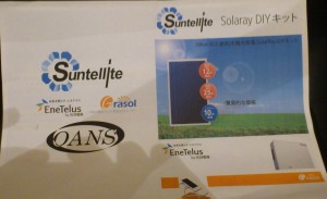 50kW太陽光発電キット・SolarRay