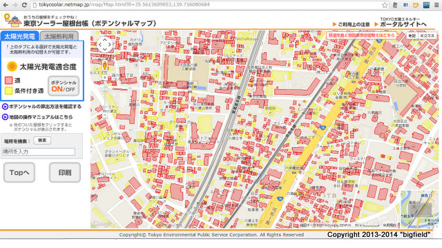 東京都環境局が作成した「東京ソーラー屋根台帳（ポテンシャルマップ）」