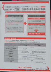 太陽誘電の「SOLMIV」によるストリング監視の説明パネル＠CEATEC JAPAN 2014