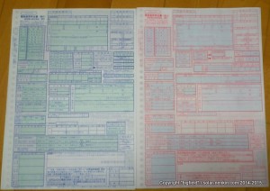 東京電力の電気使用申込書（単相・三相）