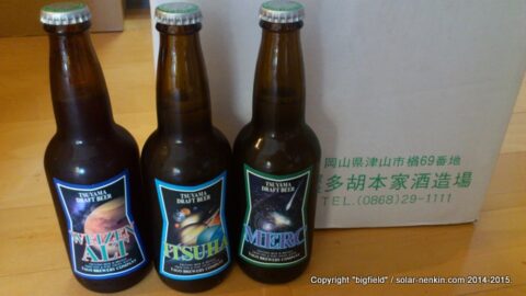 津山ビール　宇宙ラベルシリーズ