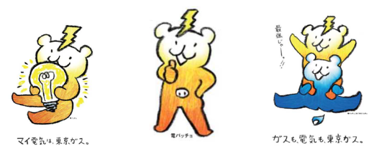 東京ガスによる電気のイメージ・キャラクター「電パッチョ」