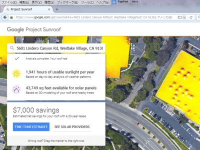 Googleの太陽光発電システム発電量見積りサービス「プロジェクト・サンルーフ」